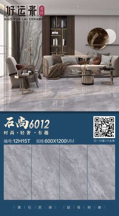 一一_12H15T 600X1200MM.jpg
